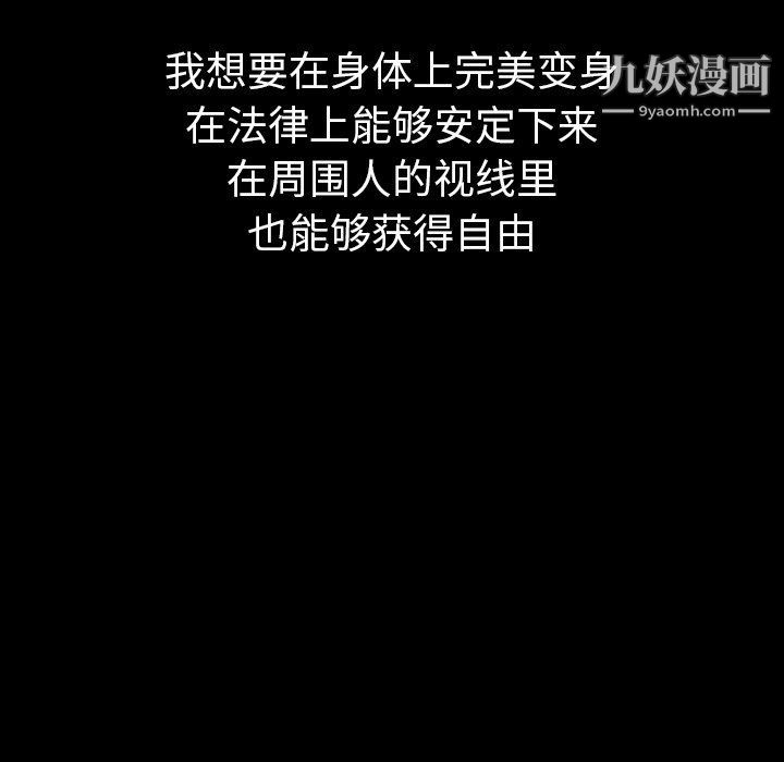 泰珠小姐的完美婚姻生活第41话