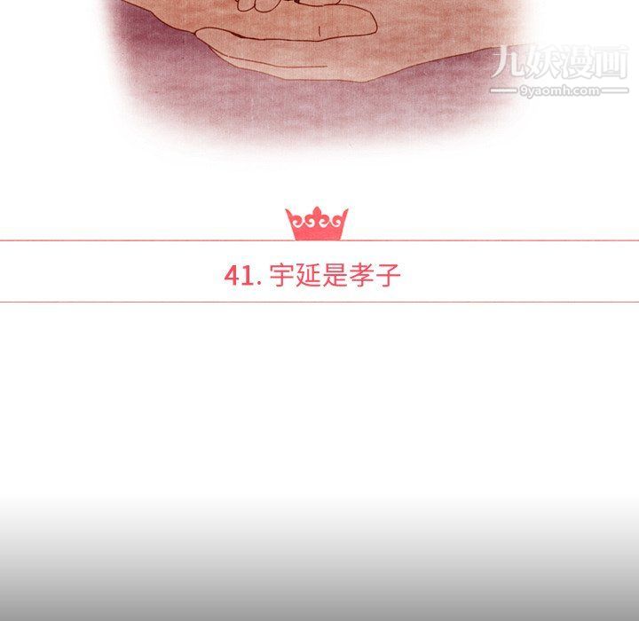 泰珠小姐的完美婚姻生活第41话