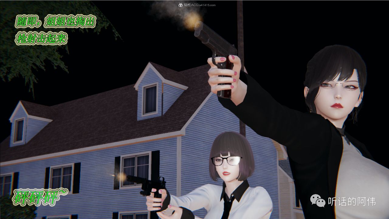 [3D]吸血鬼绿茶妈妈第1-2季第18话-第二季