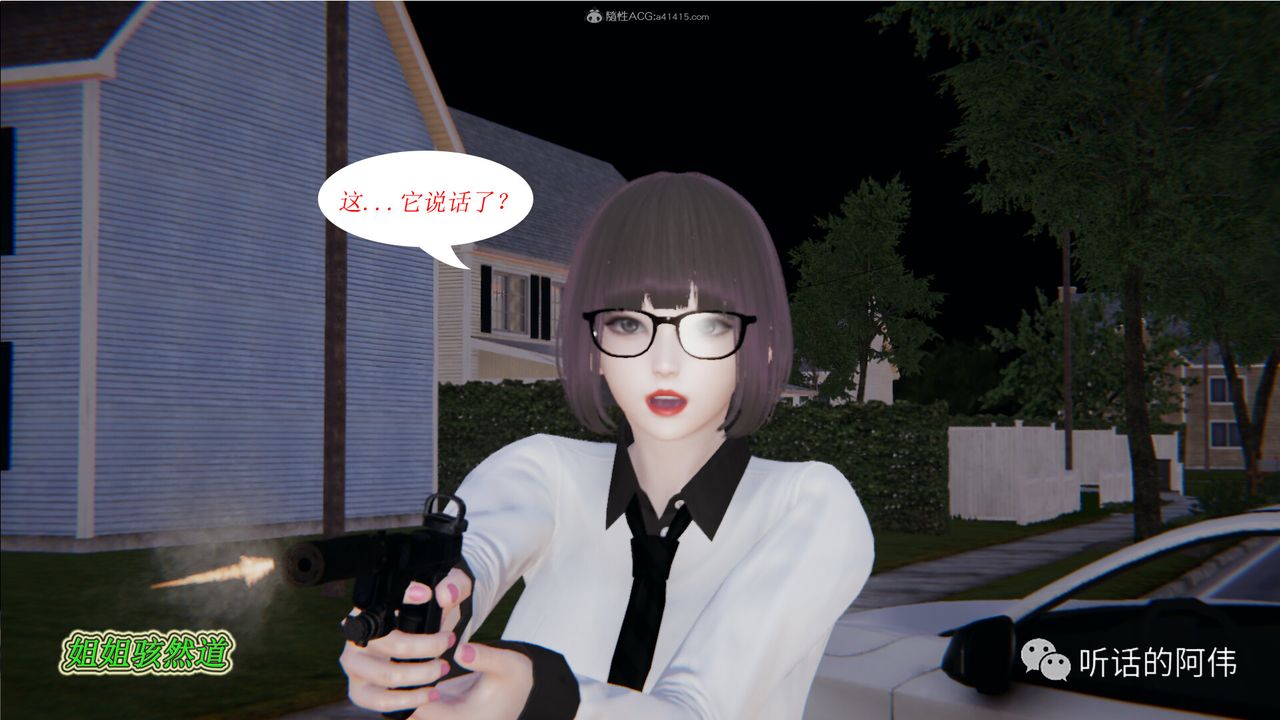 [3D]吸血鬼绿茶妈妈第1-2季第18话-第二季