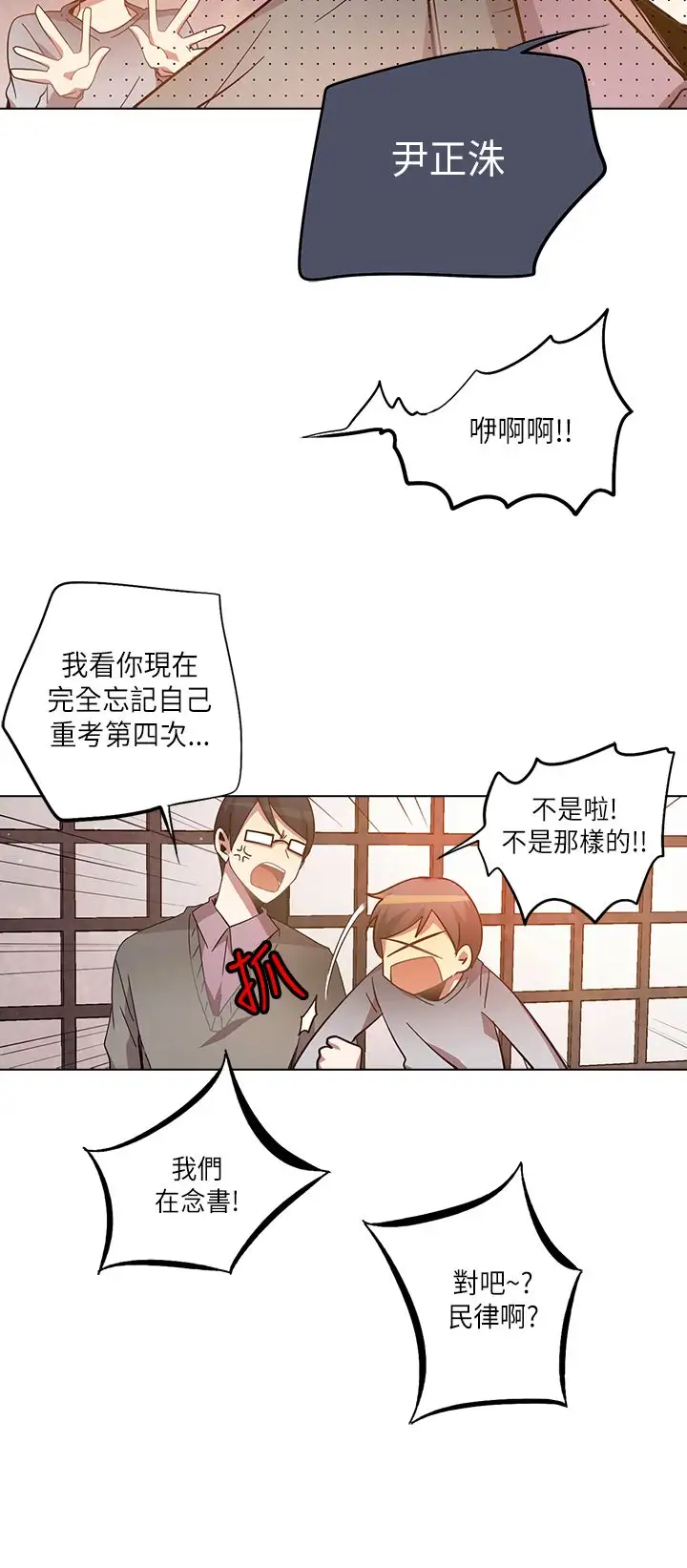 重考生也要恋爱第13话