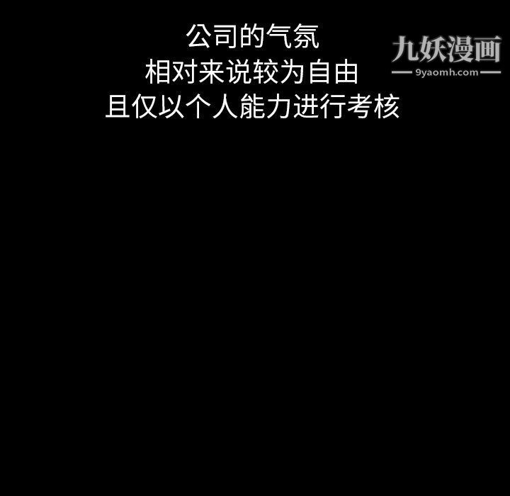 泰珠小姐的完美婚姻生活第41话