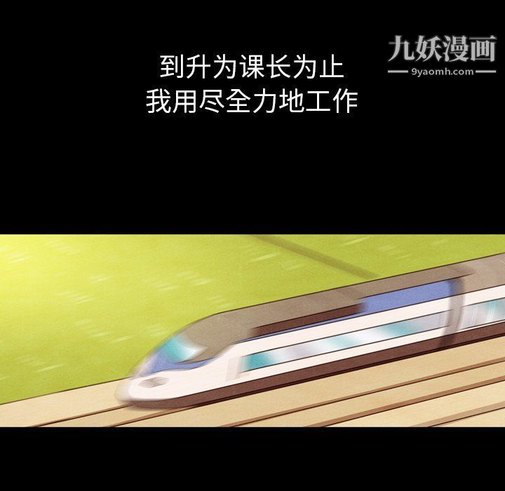 泰珠小姐的完美婚姻生活第41话