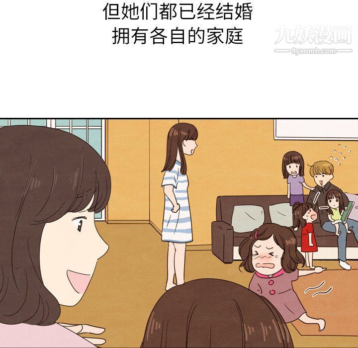 泰珠小姐的完美婚姻生活第41话