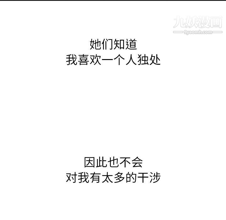 泰珠小姐的完美婚姻生活第41话