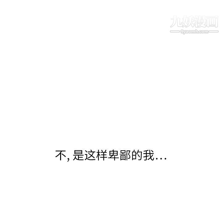 泰珠小姐的完美婚姻生活第41话