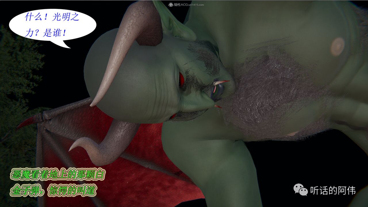 [3D]吸血鬼绿茶妈妈第1-2季第18话-第二季