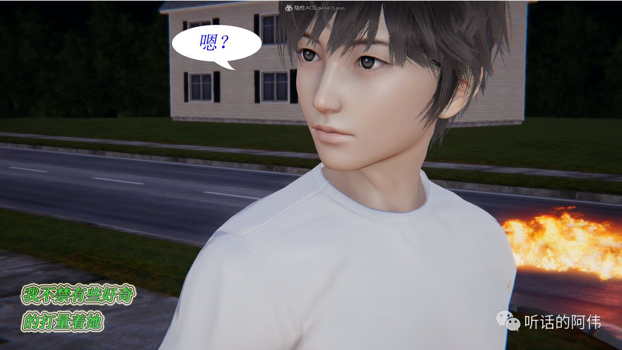 [3D]吸血鬼綠茶媽媽第1-2季第18話-第二季