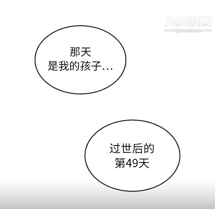 泰珠小姐的完美婚姻生活第41话