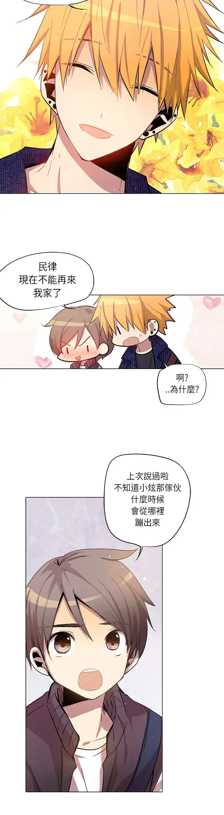 重考生也要恋爱第14话