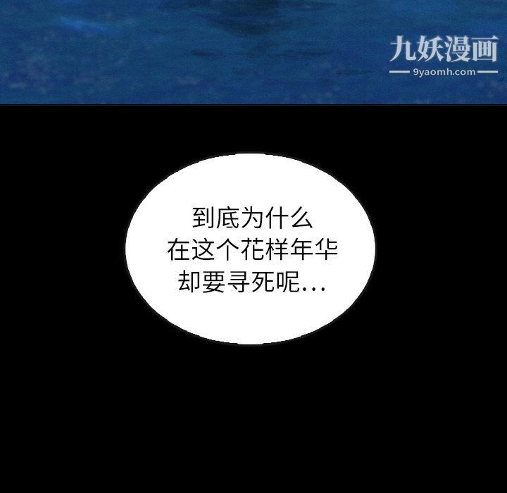 泰珠小姐的完美婚姻生活第41话