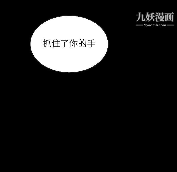 泰珠小姐的完美婚姻生活第41话