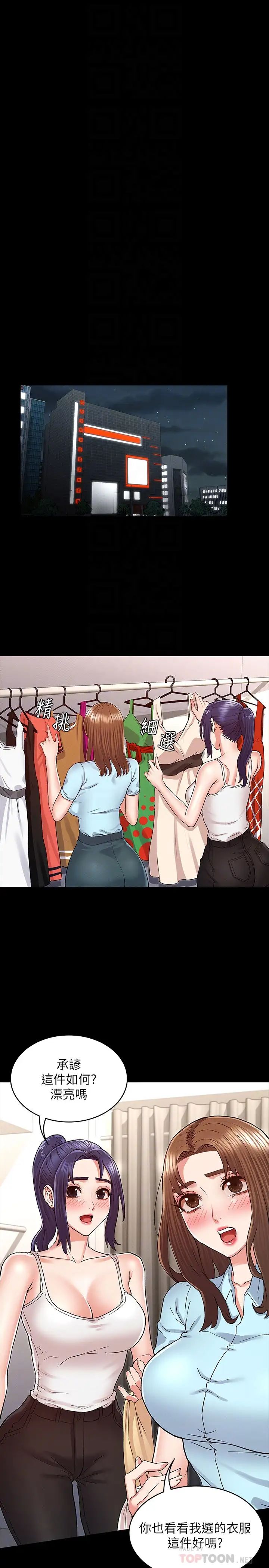 教师体罚第38话-夜店里香艳刺激的玩法