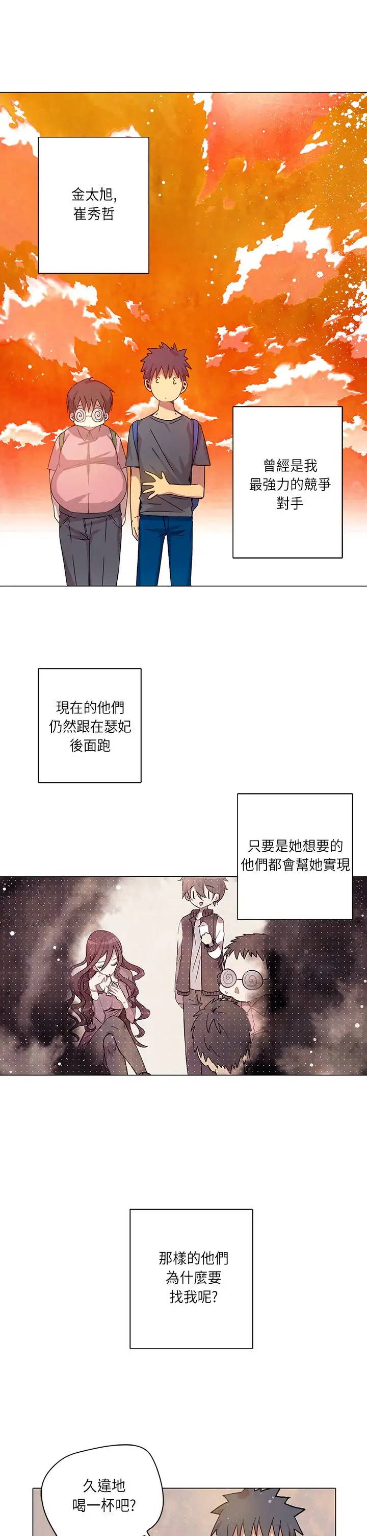 重考生也要恋爱第14话