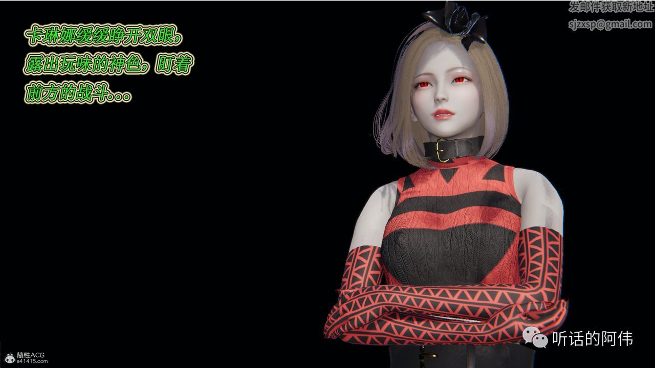 [3D]吸血鬼绿茶妈妈第1-2季第18话-第二季