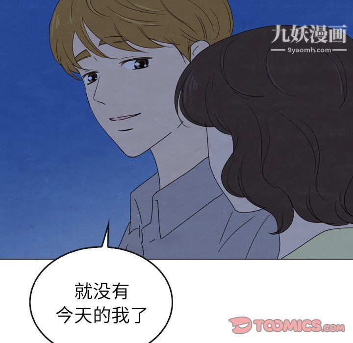 泰珠小姐的完美婚姻生活第41话