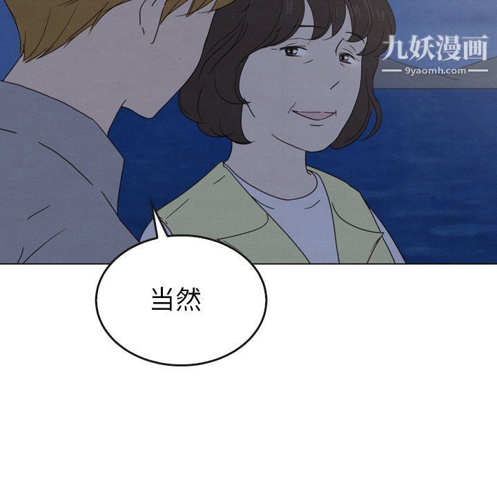 泰珠小姐的完美婚姻生活第41话