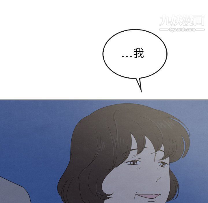 泰珠小姐的完美婚姻生活第41话
