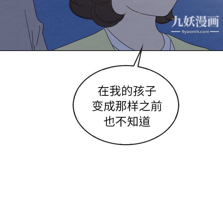 泰珠小姐的完美婚姻生活第41话