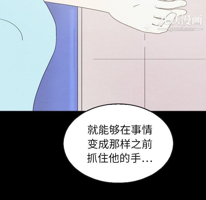 泰珠小姐的完美婚姻生活第41话