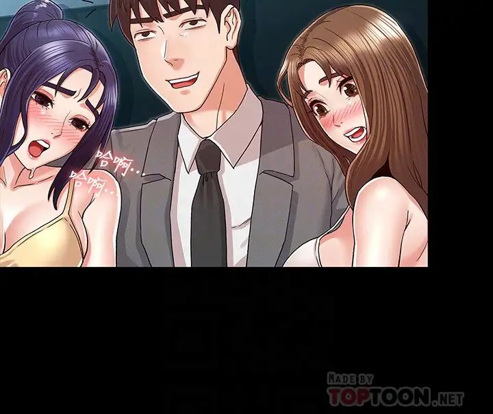 教师体罚第38话-夜店里香艳刺激的玩法