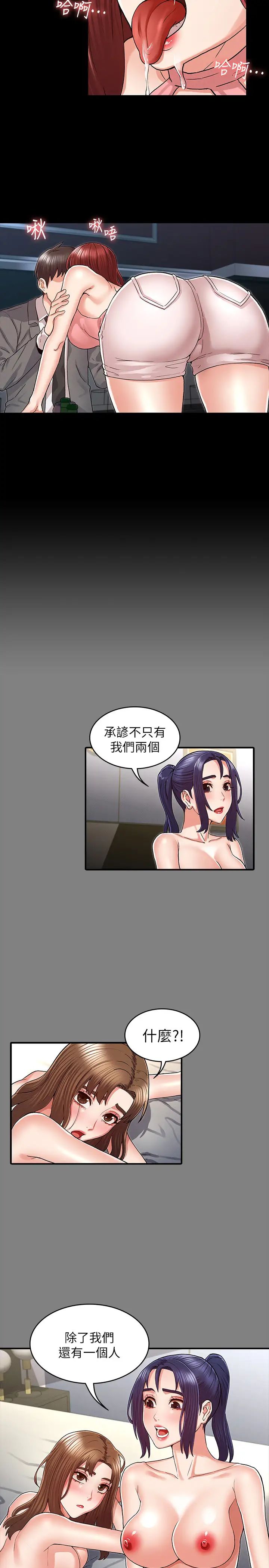 教师体罚第38话-夜店里香艳刺激的玩法