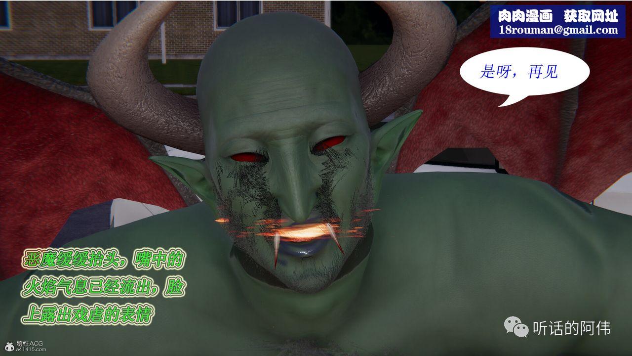 [3D]吸血鬼绿茶妈妈第1-2季第19话-第二季