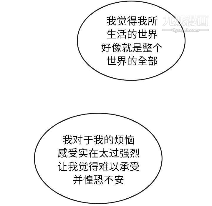 泰珠小姐的完美婚姻生活第41话