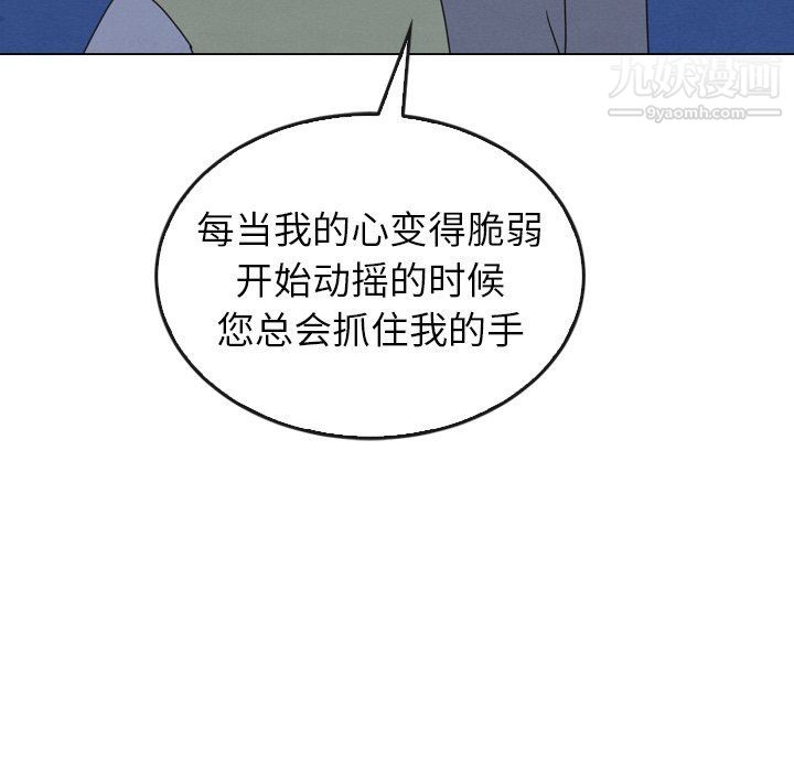 泰珠小姐的完美婚姻生活第41话