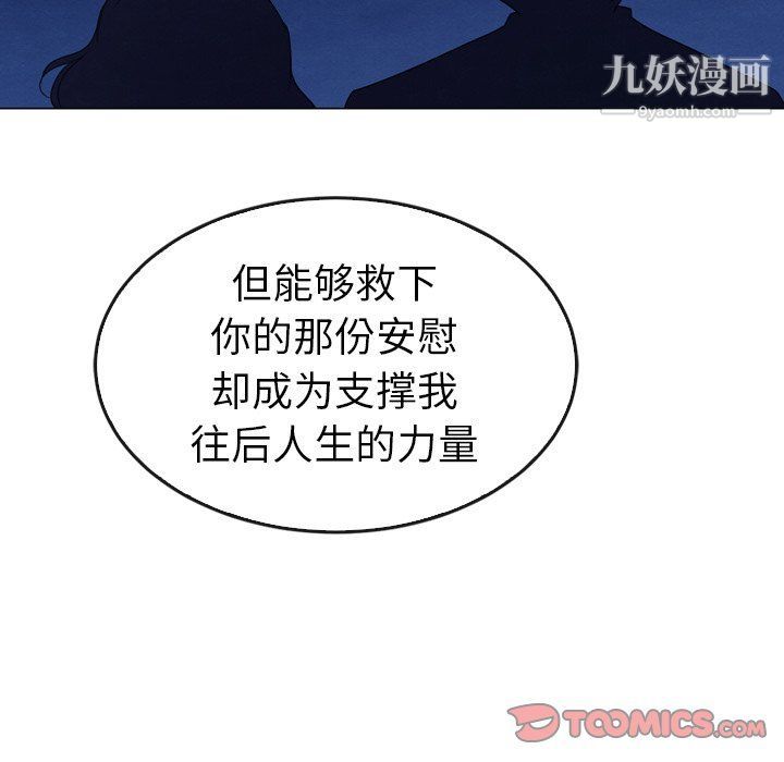 泰珠小姐的完美婚姻生活第41话