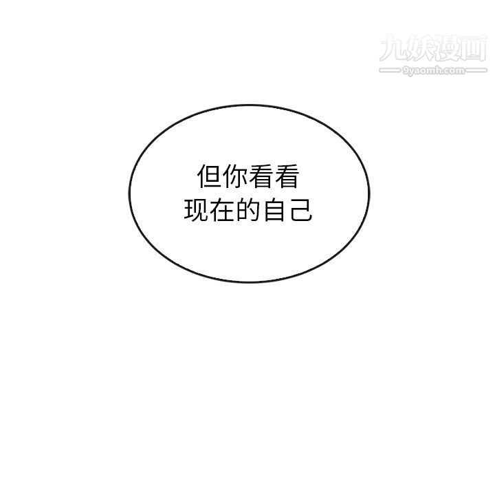 泰珠小姐的完美婚姻生活第41话