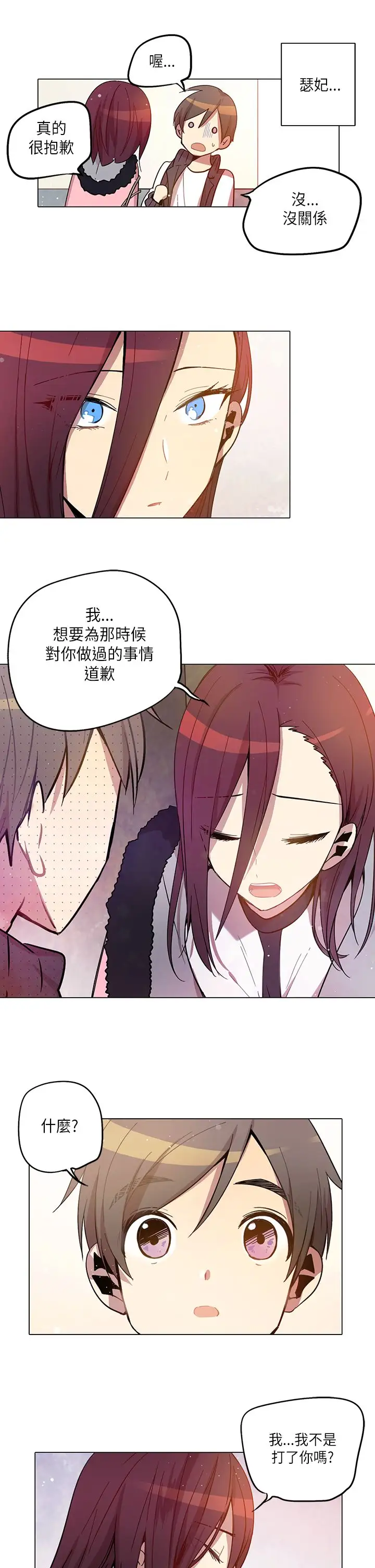 重考生也要恋爱第15话