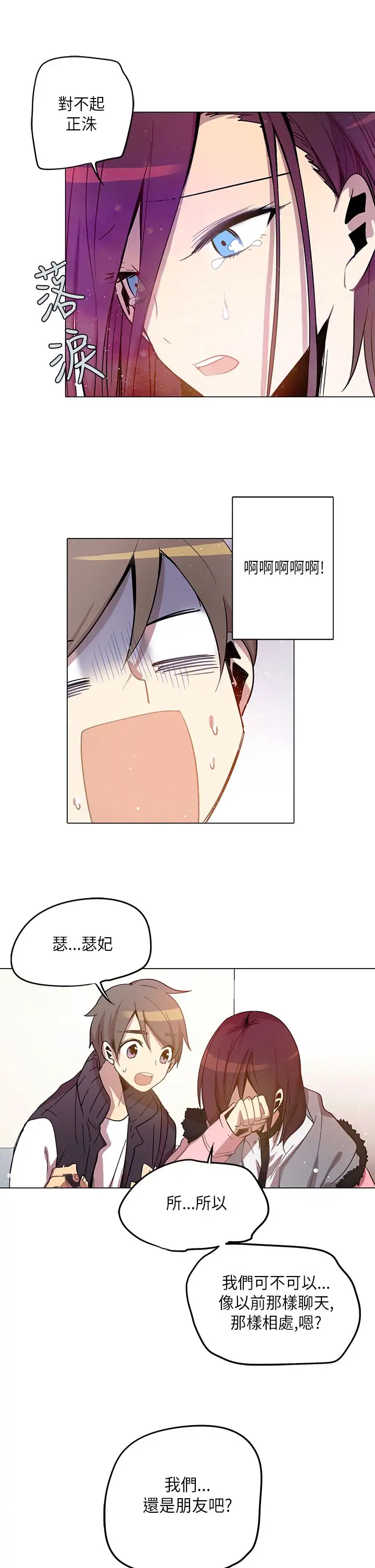 重考生也要恋爱第15话