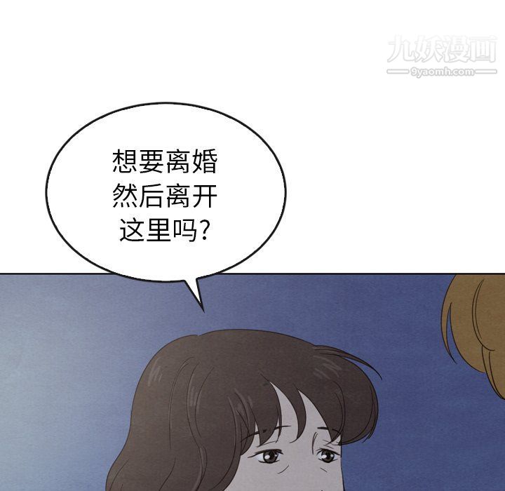 泰珠小姐的完美婚姻生活第41话