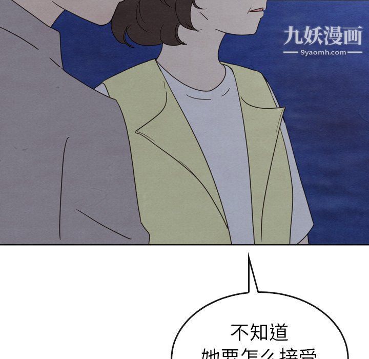 泰珠小姐的完美婚姻生活第41话