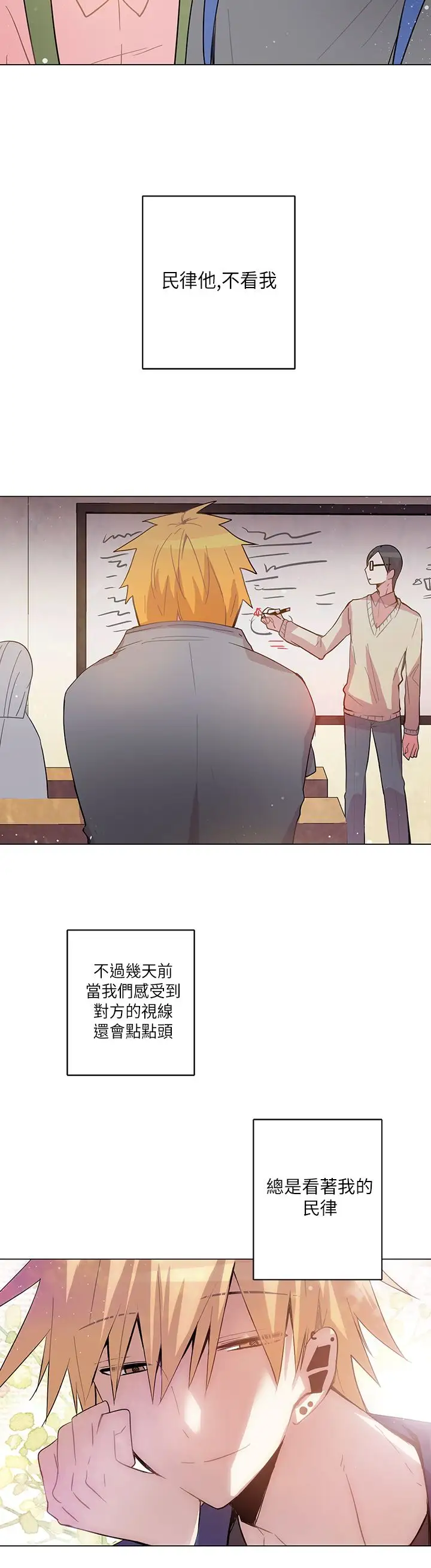 重考生也要恋爱第16话