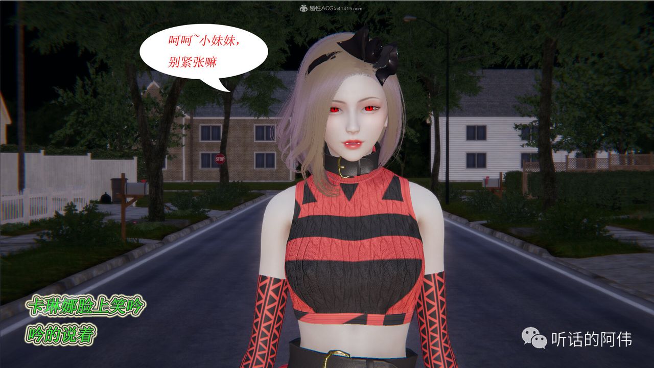 [3D]吸血鬼绿茶妈妈第1-2季第19话-第二季