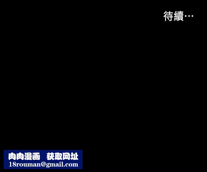 教师体罚第39话-女人间的正宫争夺战