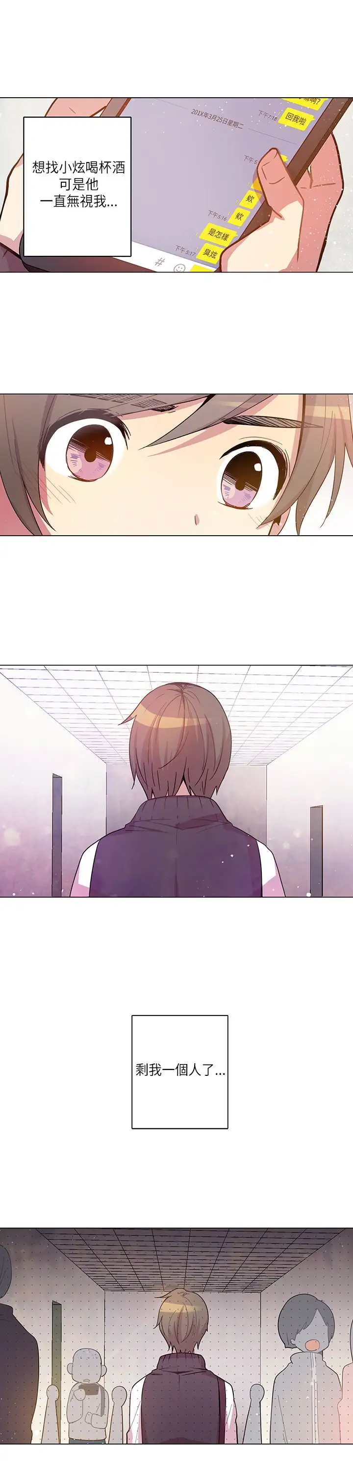 重考生也要恋爱第16话