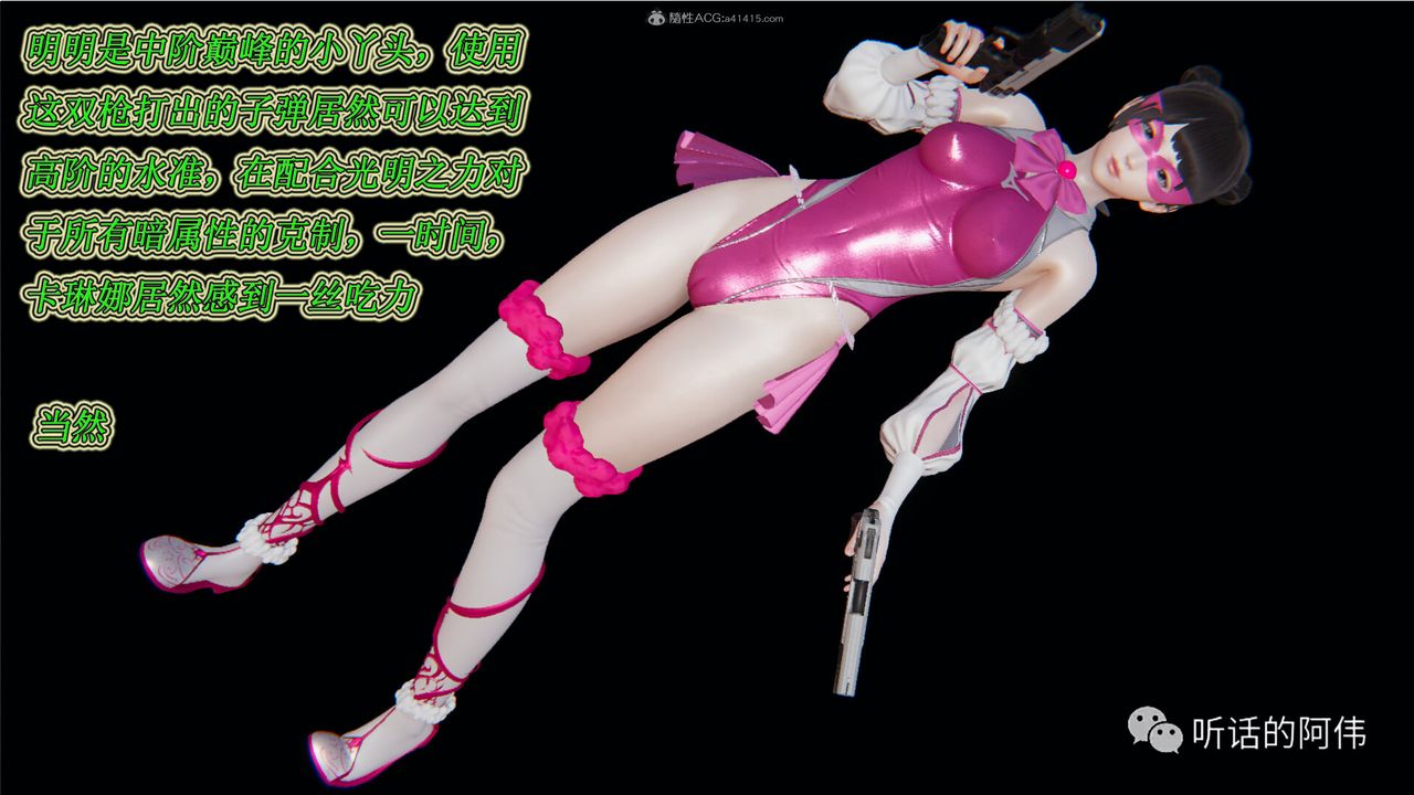 [3D]吸血鬼绿茶妈妈第1-2季第19话-第二季