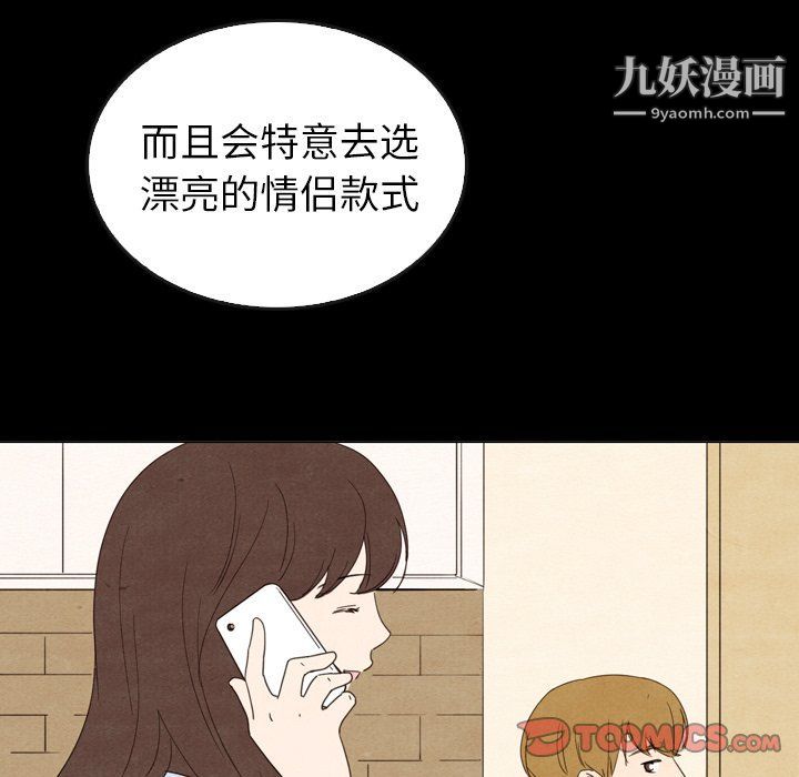 泰珠小姐的完美婚姻生活第41話