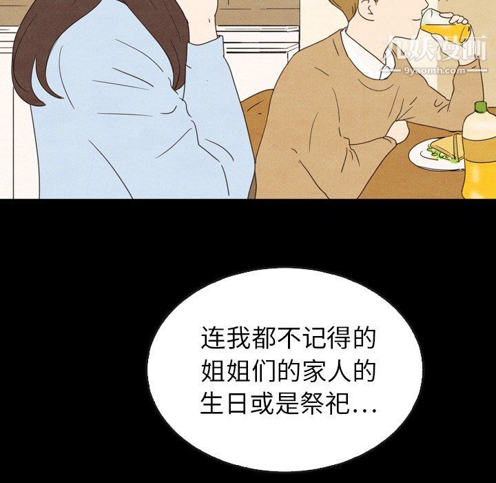 泰珠小姐的完美婚姻生活第41话