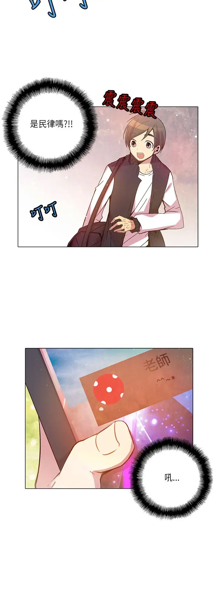 重考生也要恋爱第16话