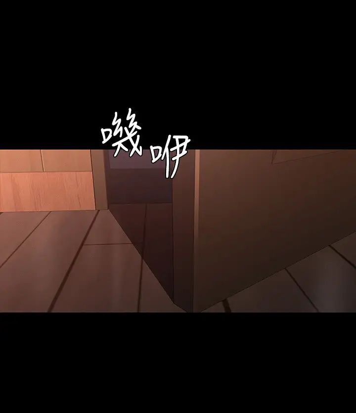 教师体罚第40话-体罚老师的时间到了