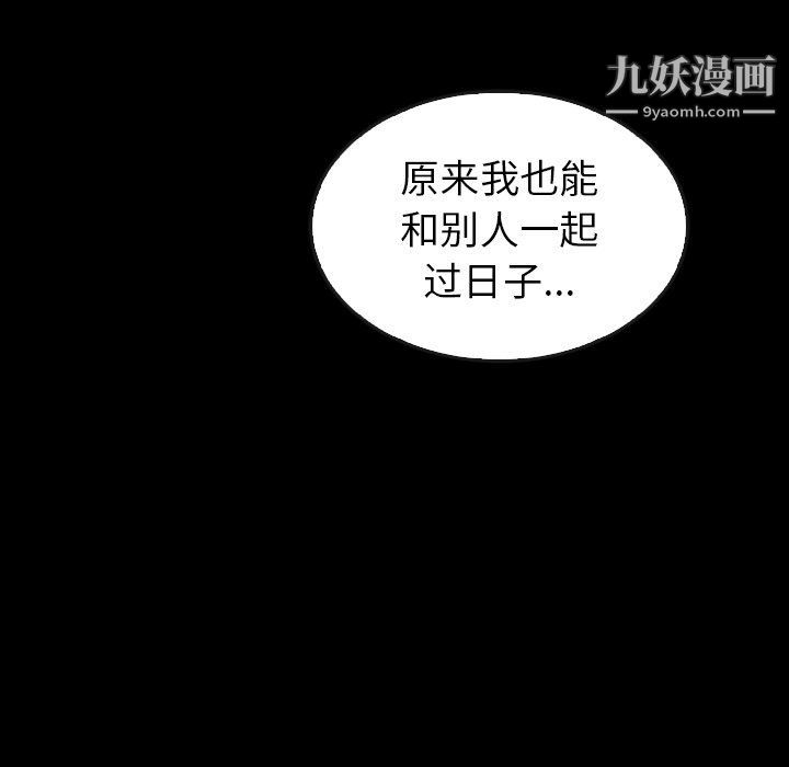 泰珠小姐的完美婚姻生活第41话