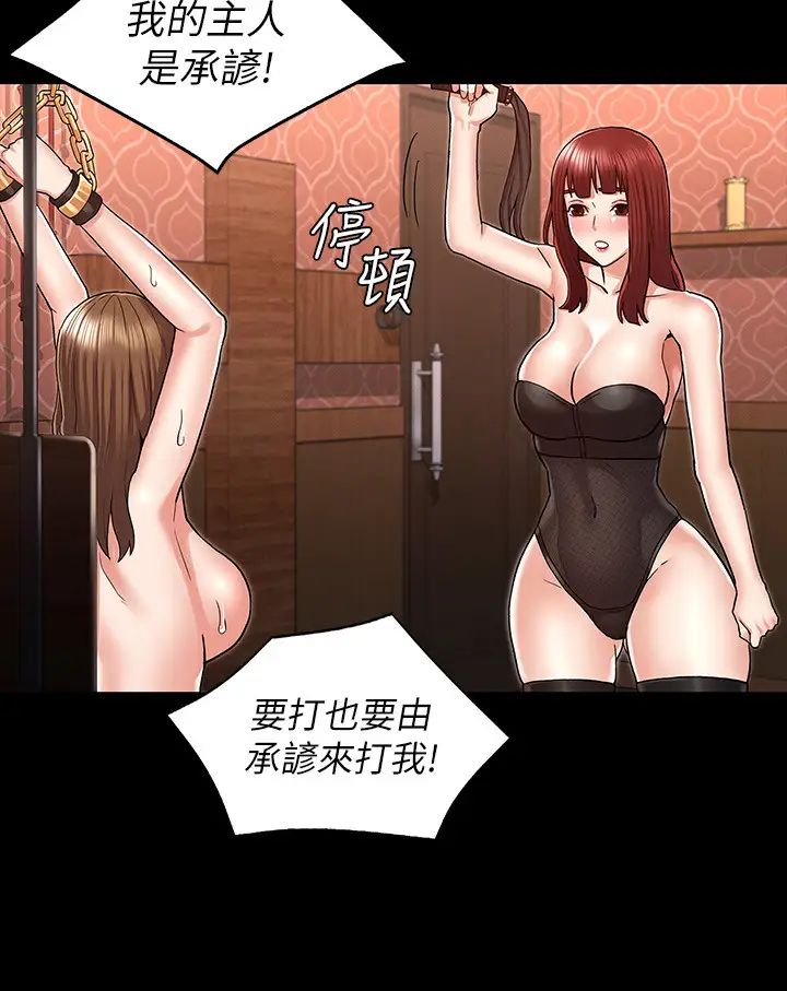 教师体罚第40话-体罚老师的时间到了