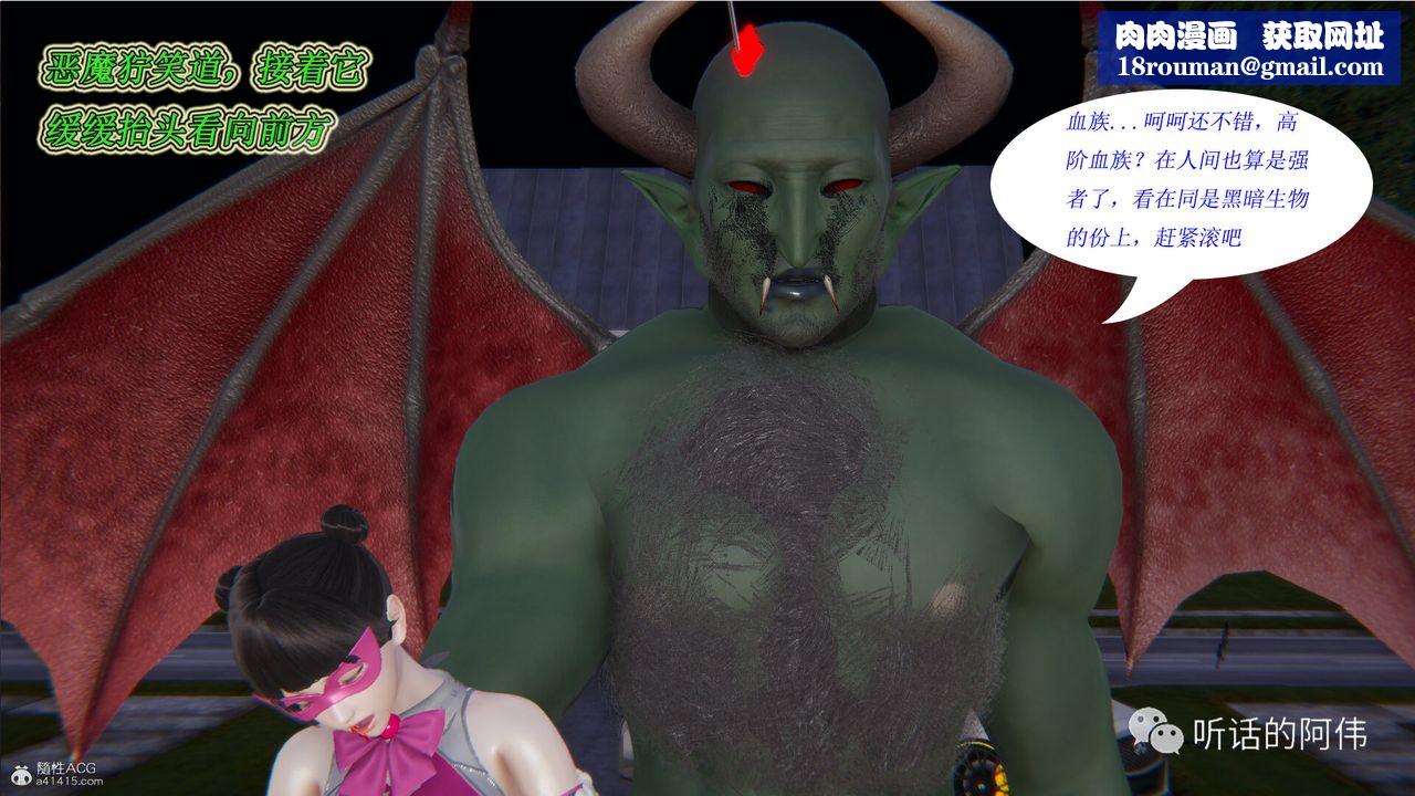 [3D]吸血鬼绿茶妈妈第1-2季第19话-第二季