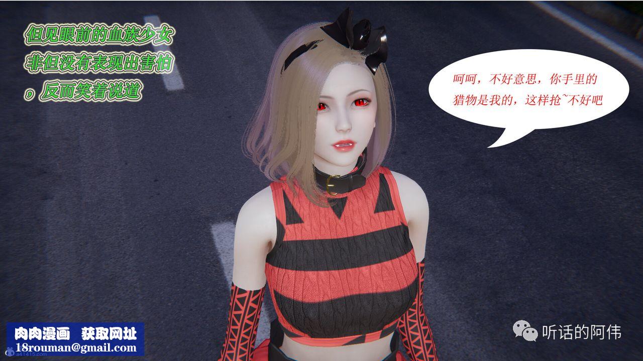 [3D]吸血鬼绿茶妈妈第1-2季第19话-第二季