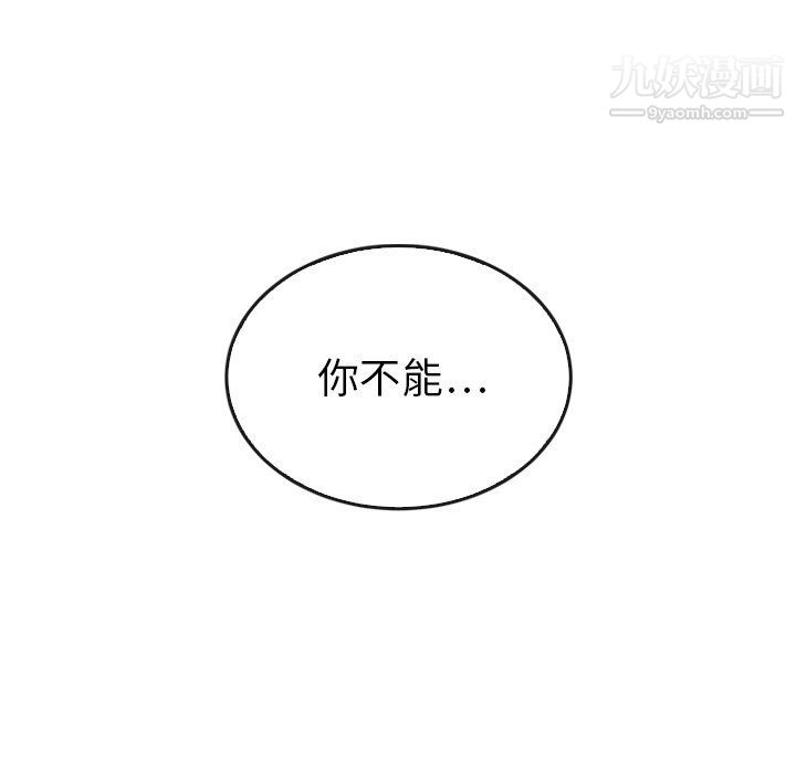 泰珠小姐的完美婚姻生活第41话