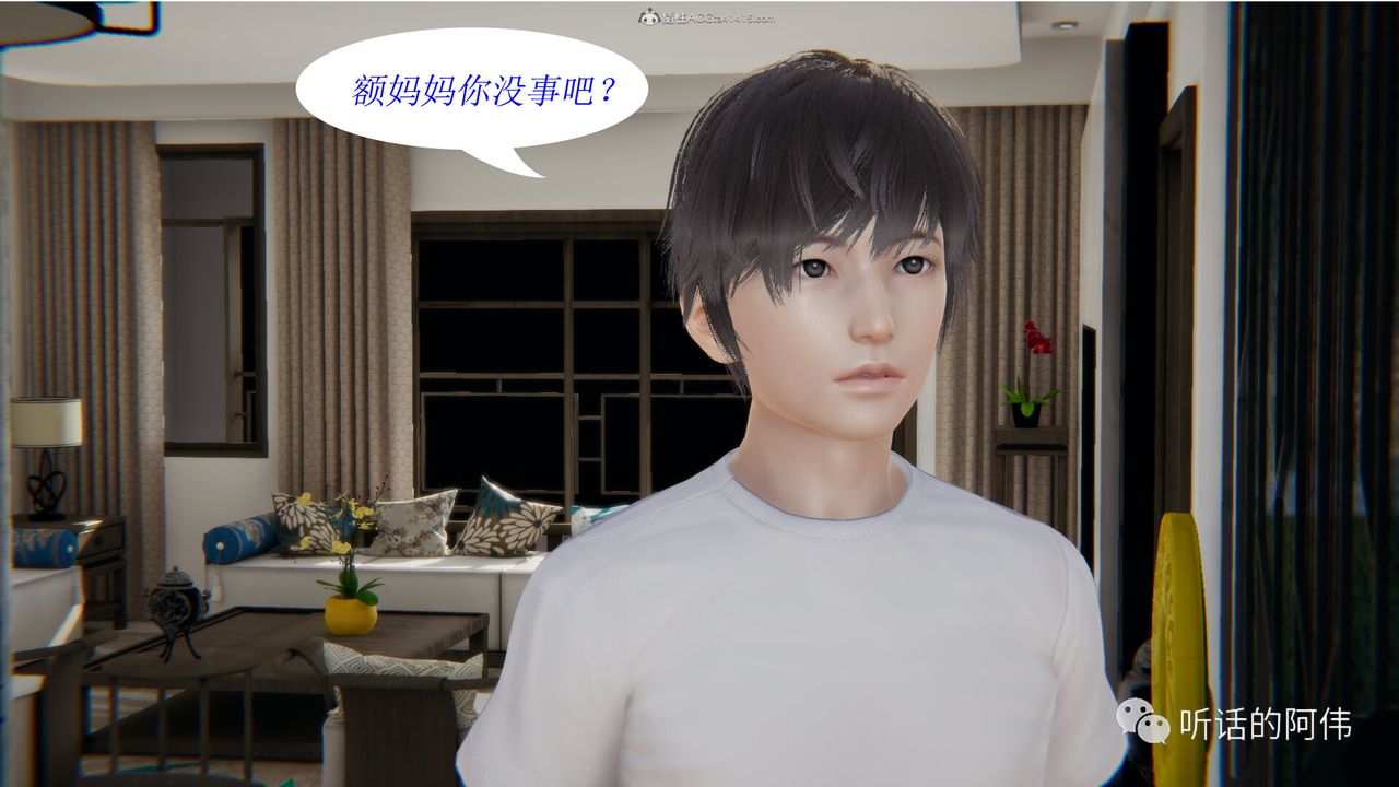 [3D]吸血鬼綠茶媽媽第1-2季第19話-第二季